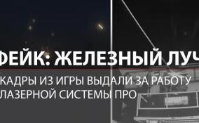 «Железный луч» над Израилем: СМИ массово повелись на кадры из компьютерной игры Arma 3