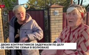 Двоих контрактников задержали по делу об убийстве семьи в Волновахе