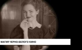 10 ноября в мире отмечают День просмотра черно-белого кино