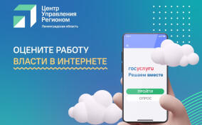 Ленинградцы смогут оценить продуктивность работы органов власти на интернет-платформе