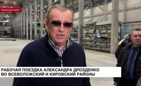 Александр Дрозденко посетил Всеволожский и Кировский районы с рабочим визитом