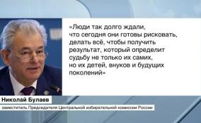 В ДНР, ЛНР, Херсонской и Запорожской областях пройдут выборы президента России