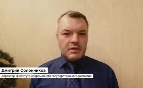 Дмитрий Солонников рассказал, почему в 2010 году Ленинградский военный округ был упразднен