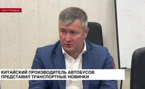 Китайский производитель автобусов представил транспортные новинки