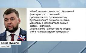 Усиленный снегопад резко ухудшил ситуацию на дорогах в населенных пунктах ДНР