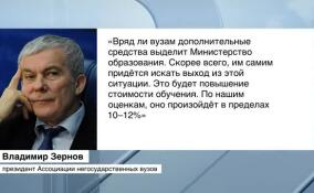 Российские вузы в новом учебном году могут повысить цены на платное обучение