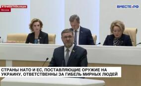 Страны НАТО и ЕС, поставляющие оружие на Украину, отвественны за гибель мирных людей