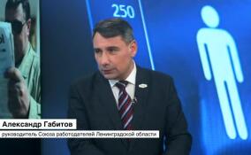 Александр Габитов рассказал, насколько успешно развивается малый бизнес в 47-м регионе