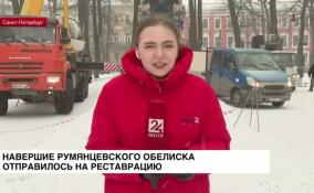 Навершие Румянцевского обелиска отправилось на реставрацию