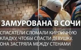 Трое суток в щели между стен: в Сочи девушка провалилась туда с чердака