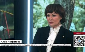 Алла Астратова рассказала, где искать вакансии и как правильно оформить подростка