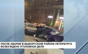 В Петербурге разыскивают виновника аварии в Выборгском районе города