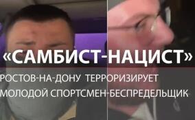 Самбист-беспредельщик Богдан Шеховцев и его банда терроризируют Ростов-на-Дону