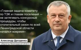 В Ленинградской области идет подготовка к новому отопительному сезону