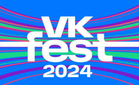 VK Fest 2024 представил программу в Санкт-Петербурге: три музыкальные сцены, зону инфлюенсеров, лекторий, мастер-классы, выставки и спортивные турниры