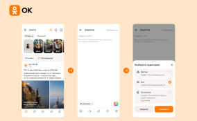 ОК запустили новую систему приватности публикаций