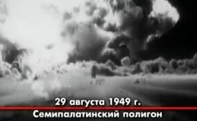 Ядерная держава: 75 лет назад в СССР провели испытания первой атомной бомбы