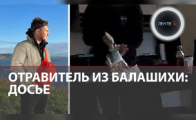 Серийным отравителем оказался житель Балашихи, подсыпавший яд своим родителям