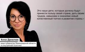 Анна Данилюк рассказала о большом значении «Разговоров о важном» в школах