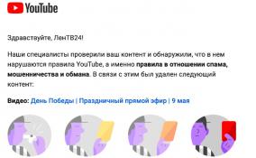 Ютуб удалил канал ЛенТВ24, причина - трансляция Парада Победы