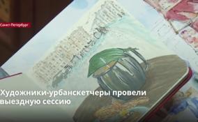 Художники-урбанскетчеры провели выездную сессию в «Санктъ-Петербургъ Опера»