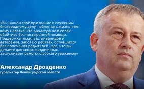 Александр Дрозденко поздравил соцработников
с профессиональным праздником