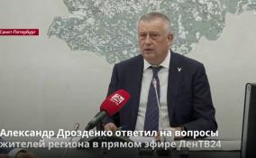 Александр Дрозденко ответил на вопросы жителей 47 региона в
прямом эфире ЛенТВ24