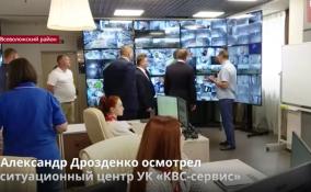 Александр Дрозденко осмотрел
ситуационный центр УК «КВС-сервис»