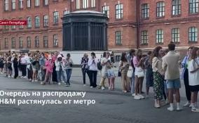 Очередь на распродажу H&M растянулась от метро