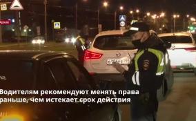 Водителям рекомендуют менять права раньше, чем истекает срок действия