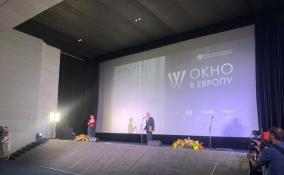 В Выборге открылся кинофестиваль «Окно в Европу»