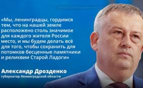 Александр Дрозденко поздравил
Старую Ладогу с Днём рождения