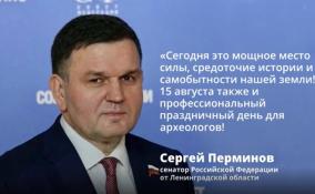 Сенатор Сергей Перминов поздравил Старую Ладогу с Днём
рождения