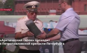 «Арктический салон» проходит
в Петропавловской крепости Петербурга