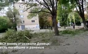 ВСУ вновь атаковали Донецк:
есть погибшие и раненые