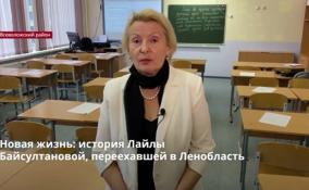 Новая жизнь: история Лайлы Байсултановой, переехавшей в
Ленобласть