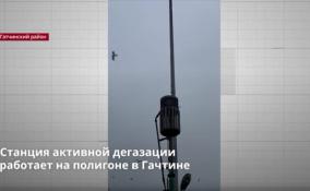 Станция активной дегазации
работает на полигоне «Новый свет - ЭКО» в Гатчине