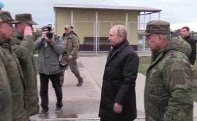 Владимир Путин приехал на полигон к мобилизованным