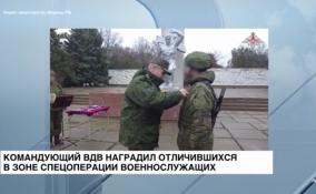 Командующий ВДВ наградил отличившихся в зоне спецоперации
военнослужащих