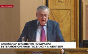 Александр Дрозденко поздравил ветеранов органов госвласти с юбилеем