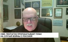 Генерал-майор ФСБ в отставке Александр Михайлов: украинская кампания позволяет США определить формы и методы ведения войны против РФ